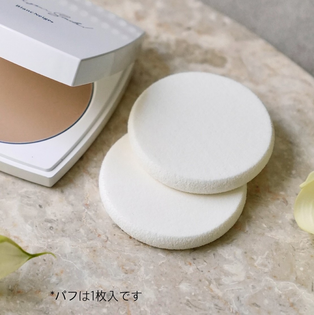 商品情報 | ブランネージュ化粧品