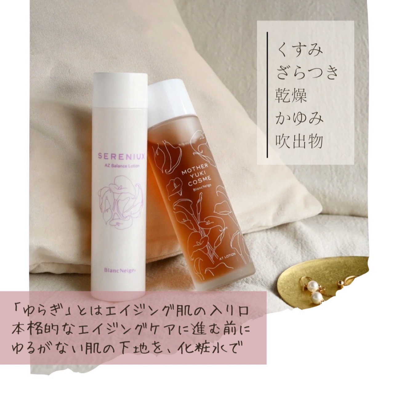 イルネージュ　ミルクローション1本　パウチサンプル7個付き イルネージュ ミルクローション1本 パウチサンプル7個付き